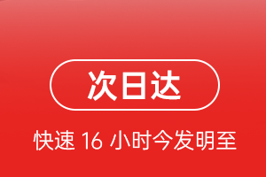 日照山字河机场货运航空货运 航空货运